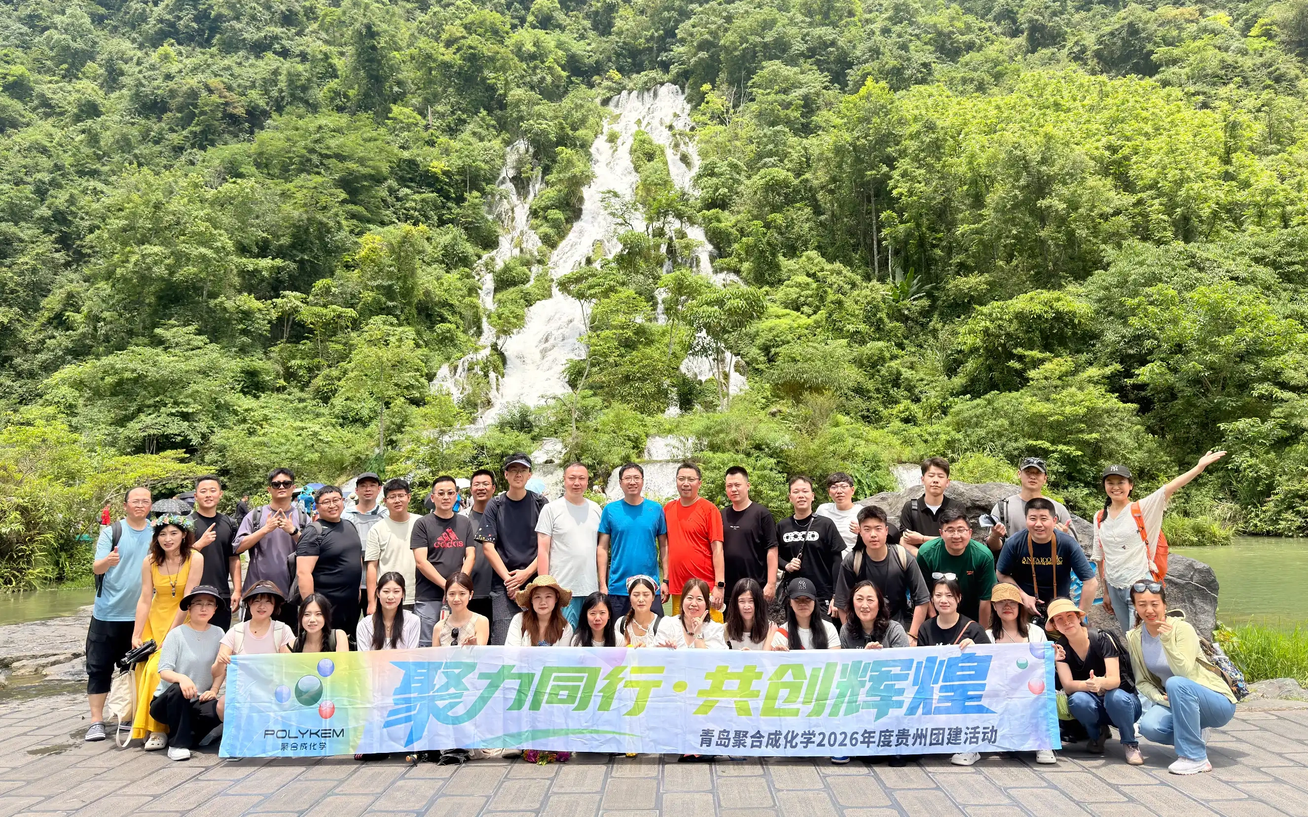Excursia de formare a echipei Qingdao Polykem 2026 Guizhou s-a încheiat cu succes